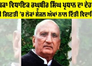 Giddarbaha News