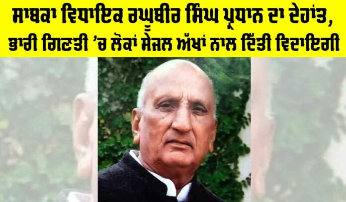 Giddarbaha News