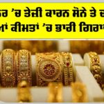 Gold Price Today