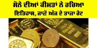 Gold Prices Today