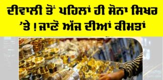 Gold-Silver Price Today