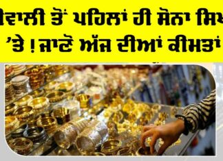 Gold-Silver Price Today