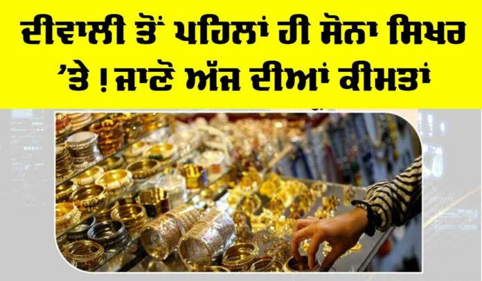 Gold-Silver Price Today
