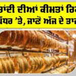 Gold-Silver Price Today