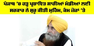 Punjab Government