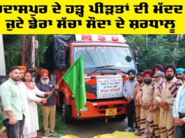 Gurdaspur News