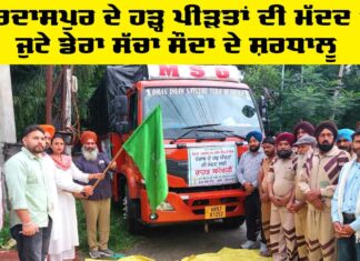 Gurdaspur News