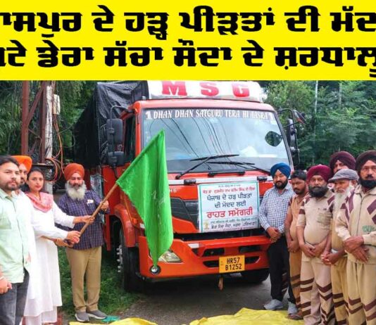 Gurdaspur News