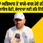 Gurugram News