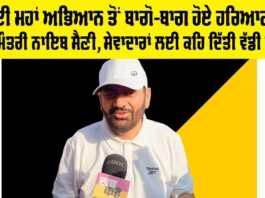 Gurugram News