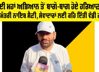 Gurugram News
