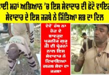 Gurugram Safai Abhiyan News