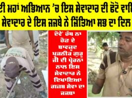 Gurugram Safai Abhiyan News