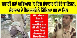 Gurugram Safai Abhiyan News