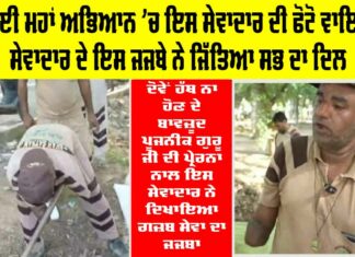 Gurugram Safai Abhiyan News