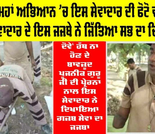 Gurugram Safai Abhiyan News
