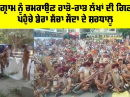 Mega Cleanliness Campaign
