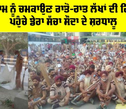 Mega Cleanliness Campaign