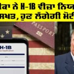 H1 B Visa fees