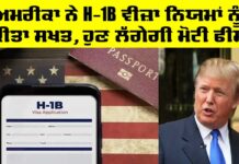 H1 B Visa fees