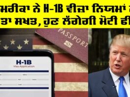 H1 B Visa fees