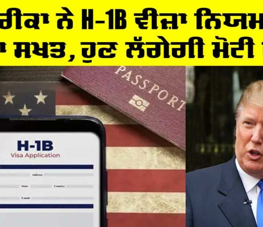 H1 B Visa fees