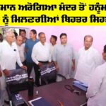 Hanumangarh News