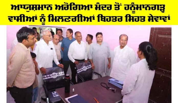 Hanumangarh News