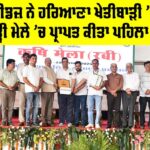 Haryana Agricultural University