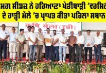 Haryana Agricultural University