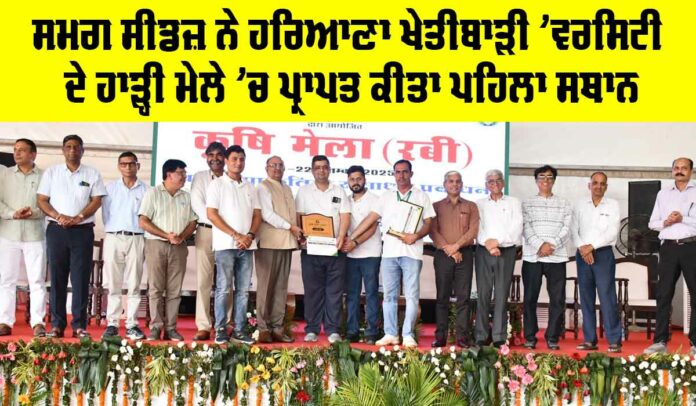 Haryana Agricultural University