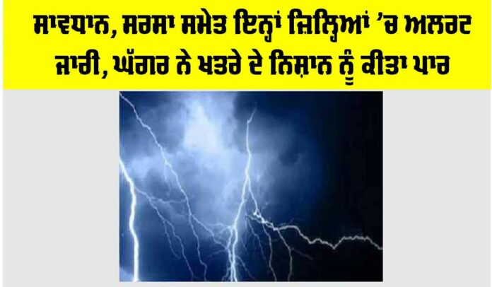 Haryana Weather Alert Haryana Weather Alert