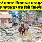 Himachal News