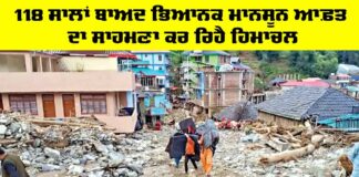 Himachal News