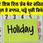 Holiday Punjab