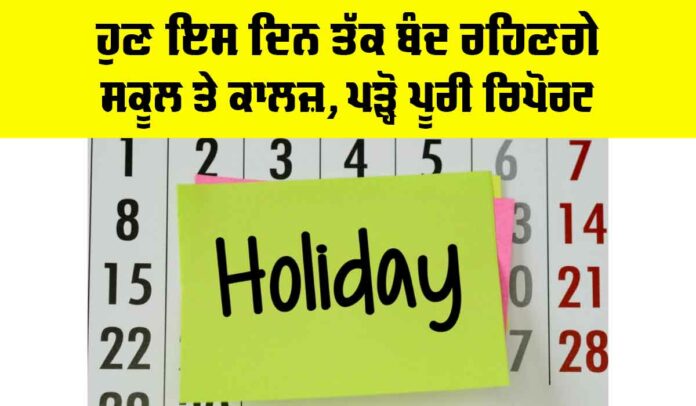 Holiday Punjab
