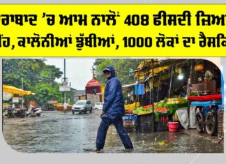 Hyderabad Floods