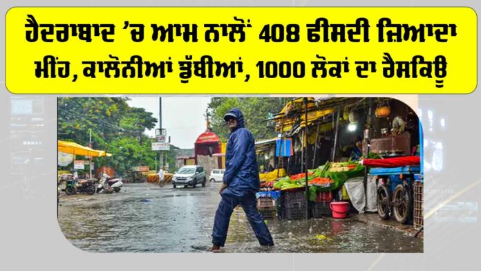 Hyderabad Floods