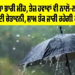 IMD Alert Today