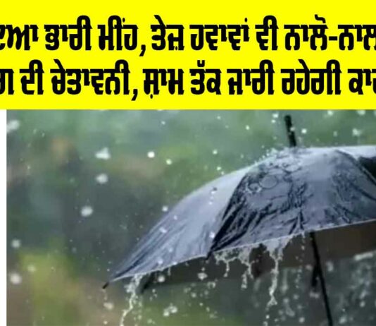 IMD Alert Today