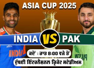 IND vs PAK