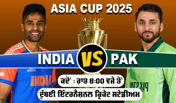 IND vs PAK IND vs PAK