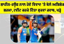 IND vs PAK