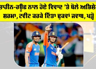 IND vs PAK