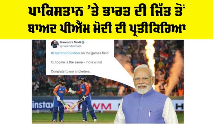 IND vs PAK