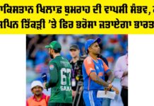 IND vs PAK Playing 11