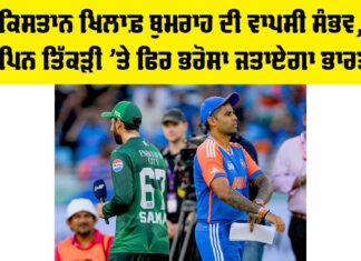IND vs PAK Playing 11
