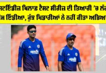 IND vs WI