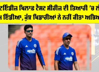 IND vs WI