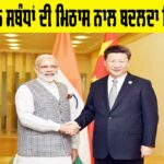 India China Relations